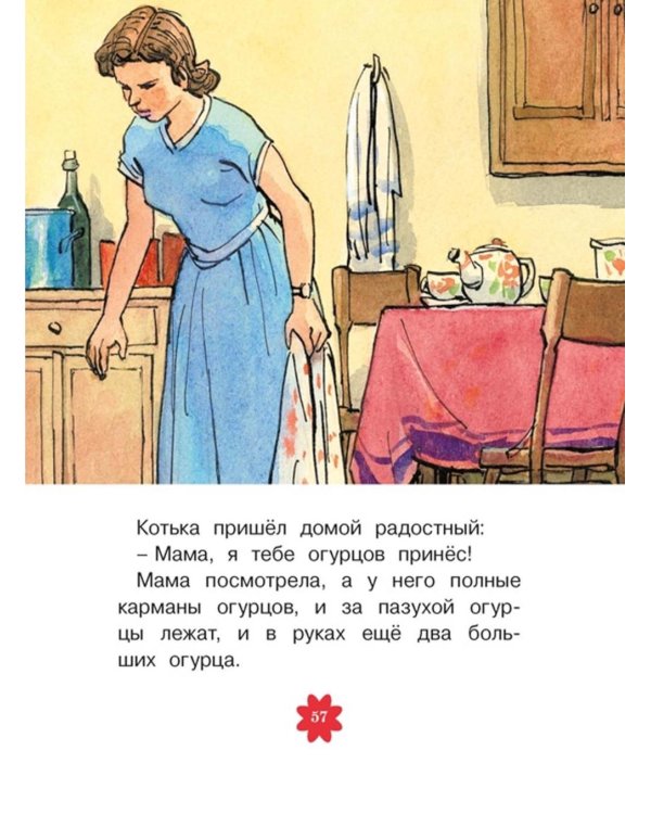 Живая шляпа: рассказы