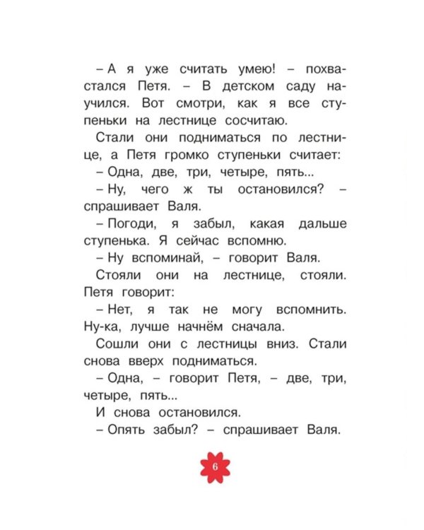 Живая шляпа: рассказы
