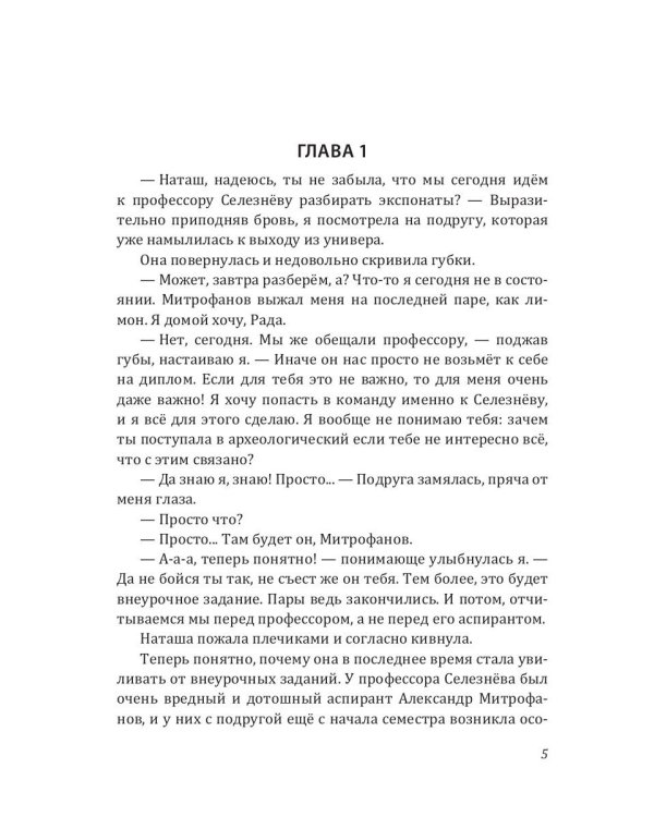 Не буди дракона