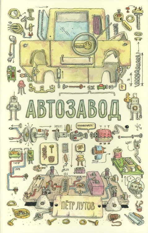 Автозавод