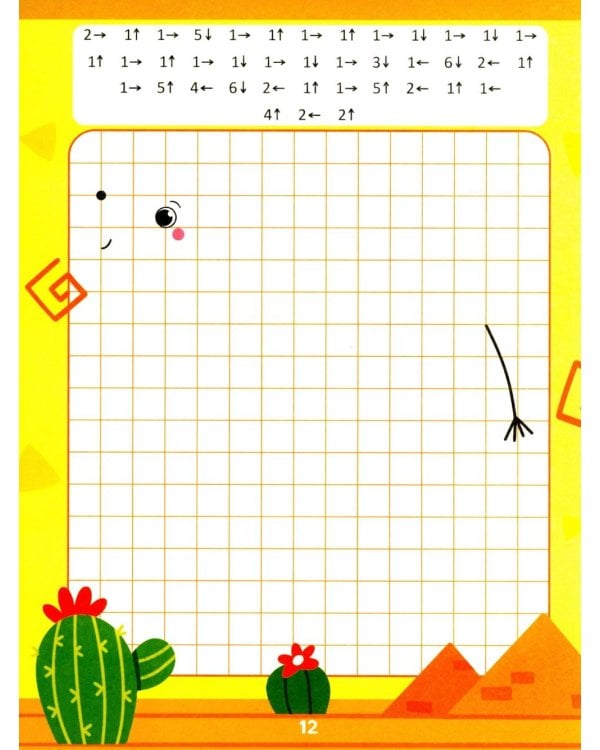 Двигайся по клеточкам: книга-раскраска с заданиями