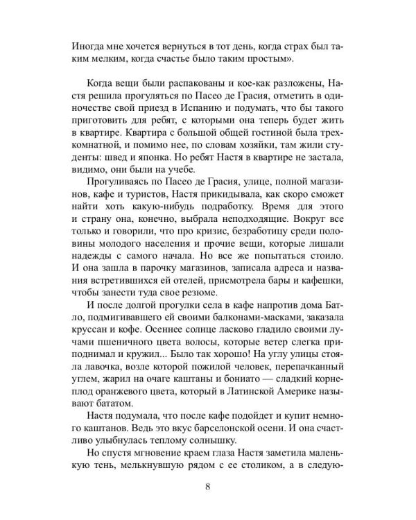 Иные города