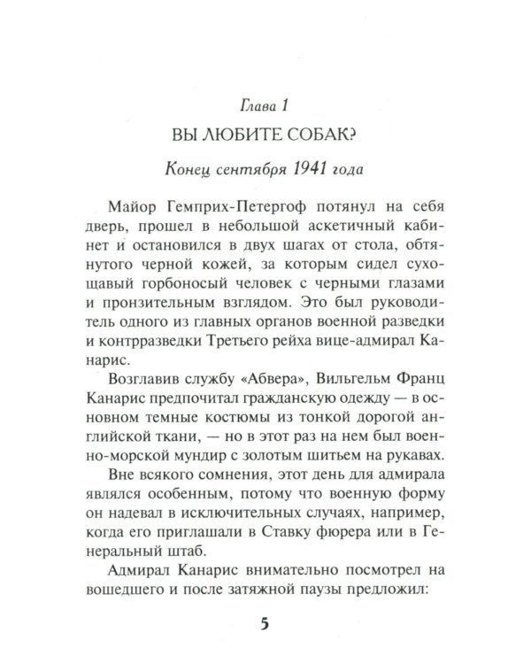 Искупление вины