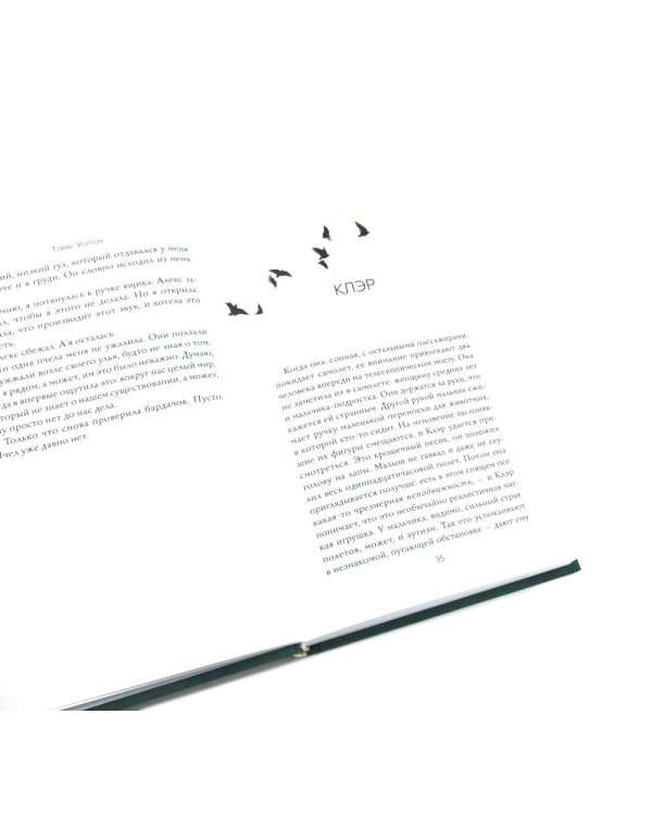 Остов; Книга дождя; Погружение (комплект из 3-х книг)