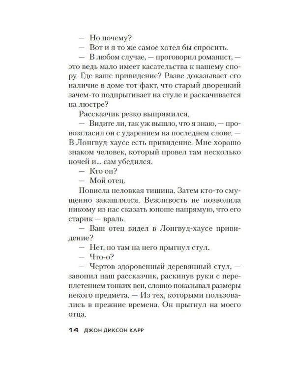 Дополнительное изображение книги «Человек, который не боялся: роман»
