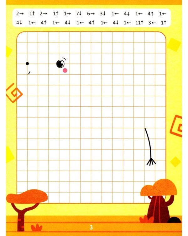 Двигайся по клеточкам: книга-раскраска с заданиями