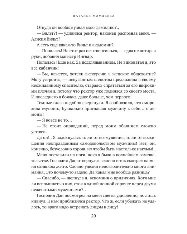 Факультет драконьих наездниц