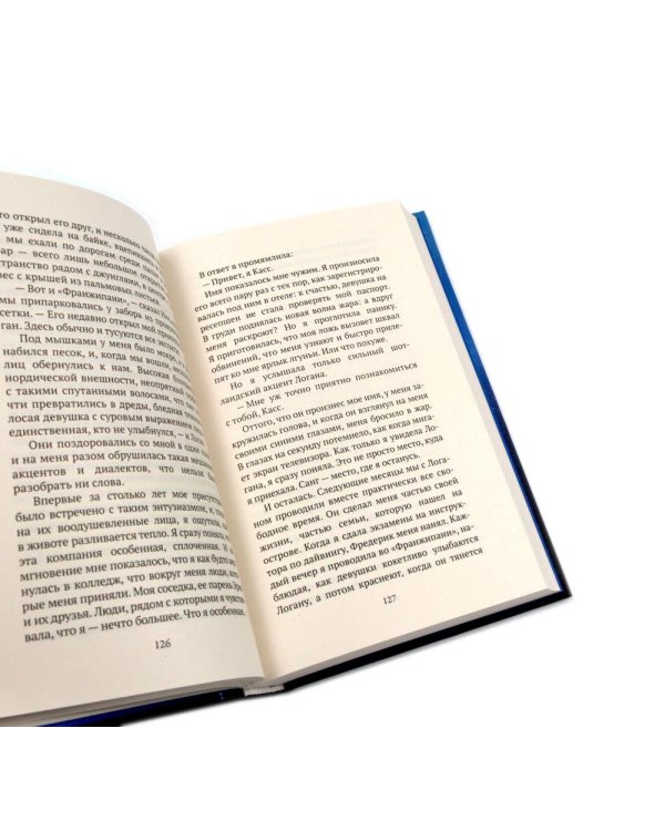 Остов; Книга дождя; Погружение (комплект из 3-х книг)