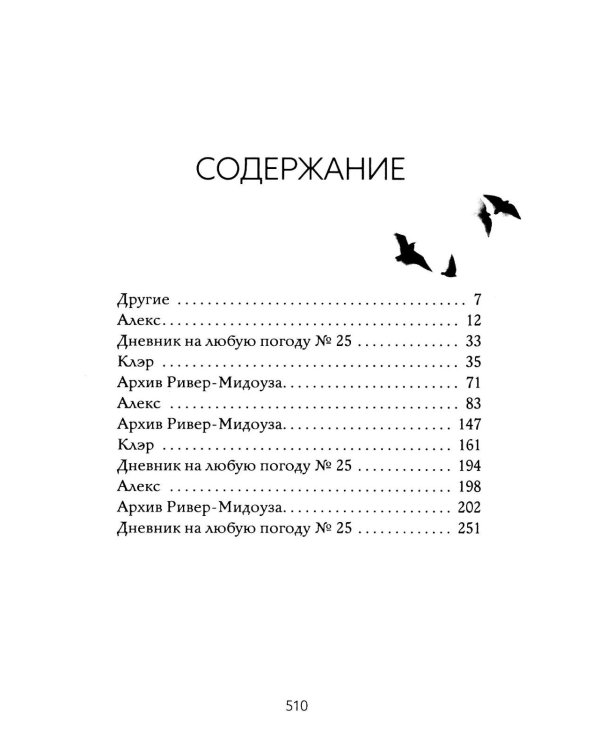 Остов; Книга дождя; Погружение (комплект из 3-х книг)