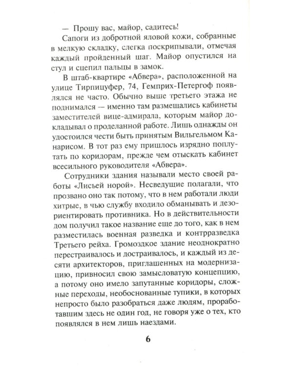 Искупление вины