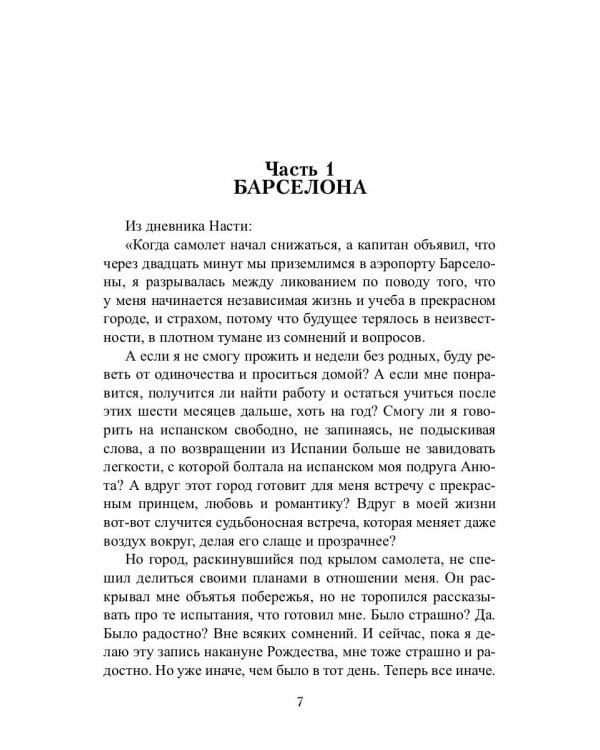 Иные города