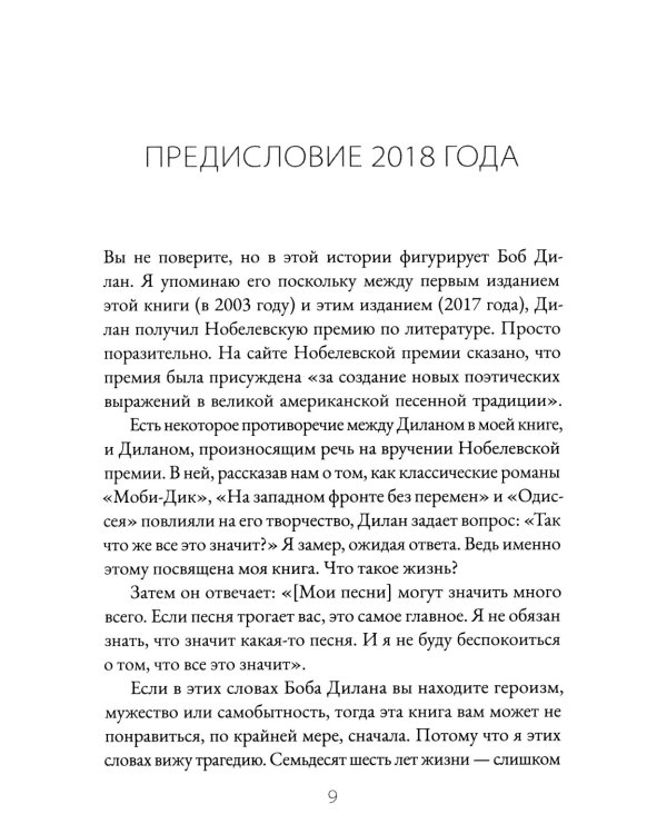 Не трать свою жизнь напрасно!