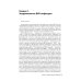 Лекции по ВИЧ-инфекции. 3-е изд., перераб. и доп.