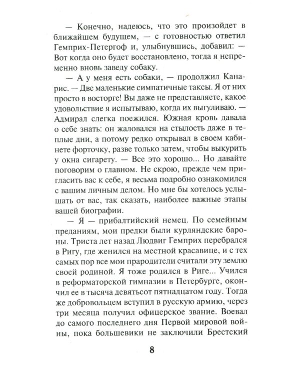 Искупление вины