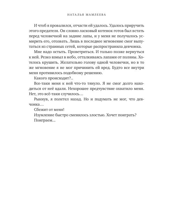 Факультет драконьих наездниц