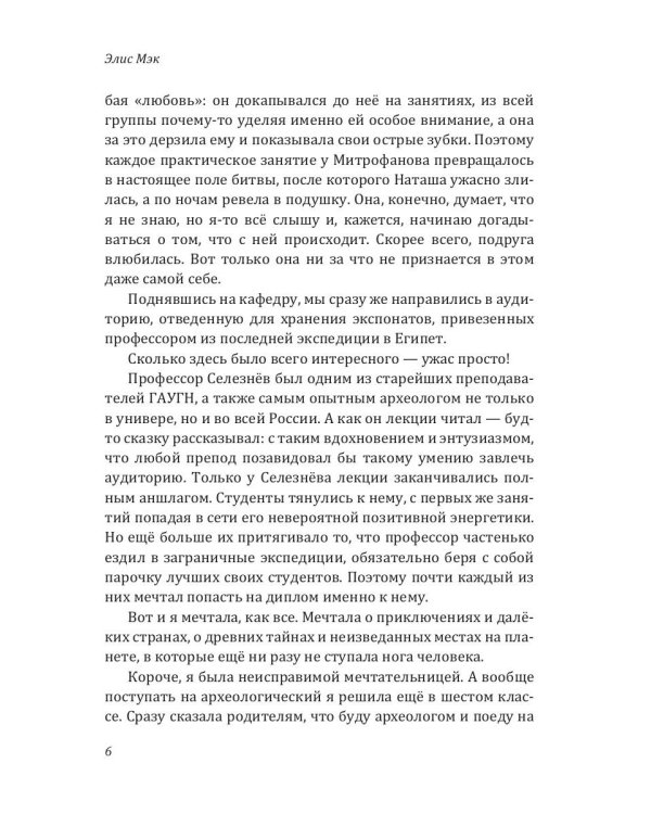 Не буди дракона