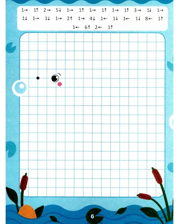 Двигайся по клеточкам: книга-раскраска с заданиями