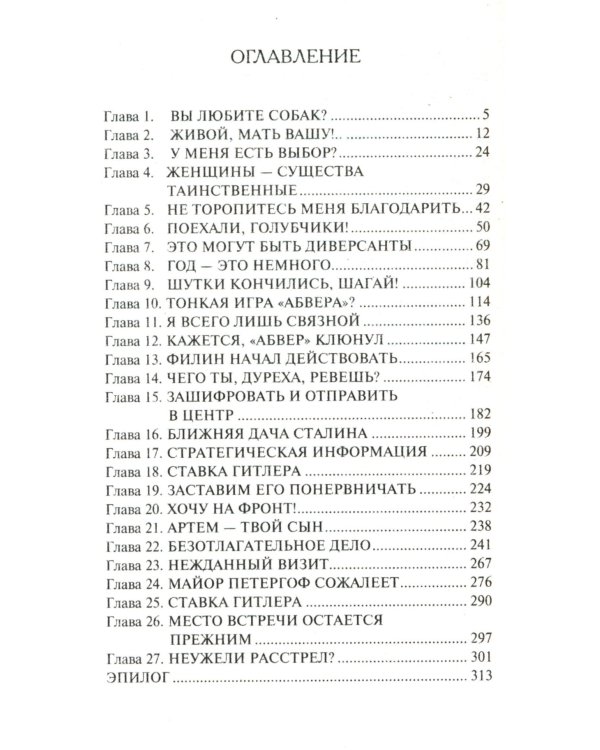 Искупление вины