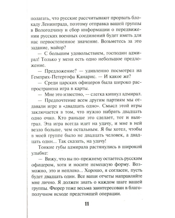 Искупление вины