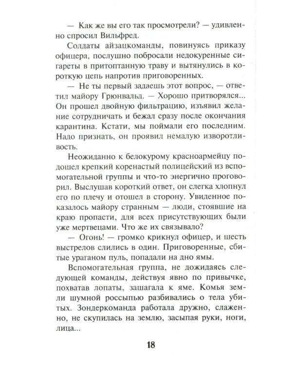 Искупление вины