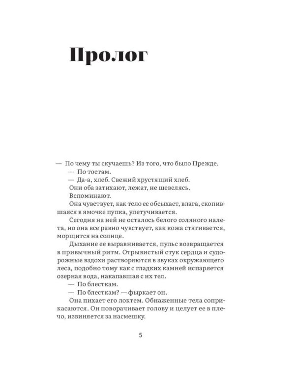 Остов; Книга дождя; Погружение (комплект из 3-х книг)