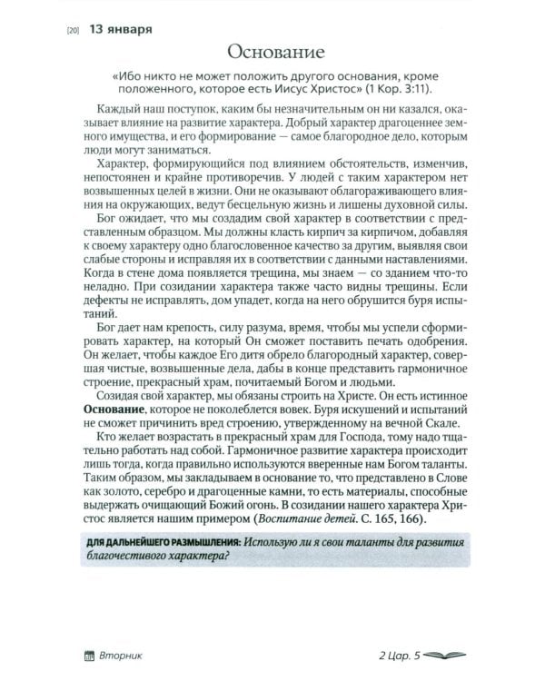 Иисус - величайшее имя