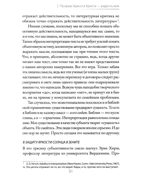 Не трать свою жизнь напрасно!