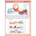 Игралочка - ступенька к школе: математика для детей 6-7 лет. Ступень 4 (1-2) (комплект из 2-х книг)