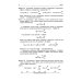 Задачи по органической химии: учебное пособие. 4-е изд