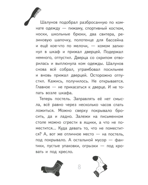 Нарочно не придумаешь