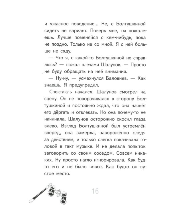 Нарочно не придумаешь