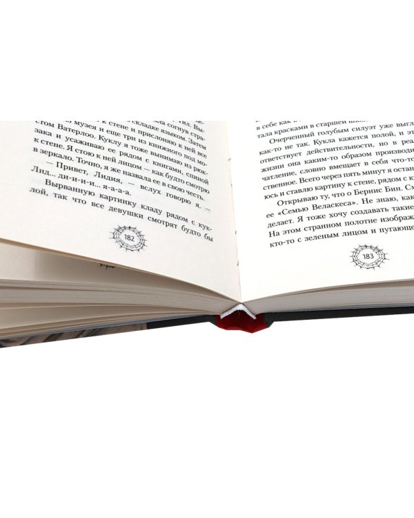 Женщина, голод; Красные часы; Совушка (комплект из 3-х книг)