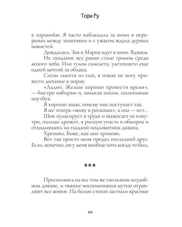 Бег по взлетной полосе