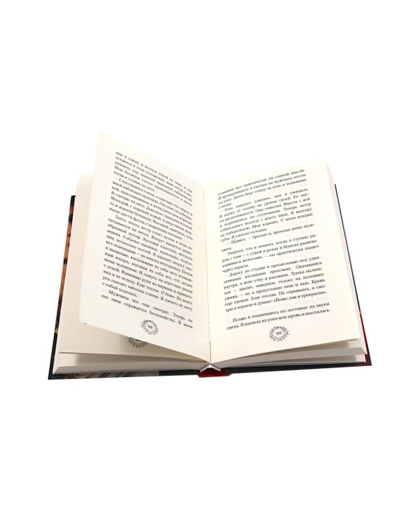 Женщина, голод; Красные часы; Совушка (комплект из 3-х книг)