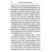 Собрание творений Преподобный Ефрем Сирин. Толкование на Четвероевангелие