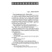 Инодетектив Канатная танцовщица; Виктор из спецбригады: Романы