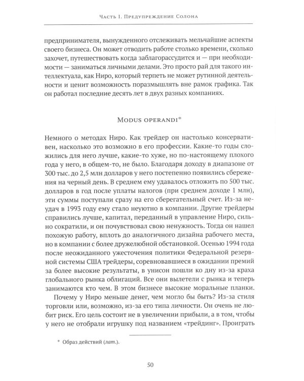 Одураченные случайностью. О скрытой роли шанса в бизнесе и в жизни. 2-е изд., испр.и доп