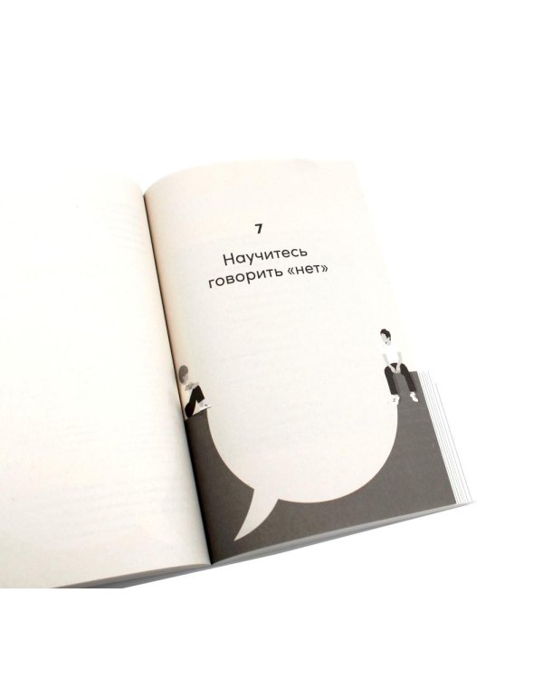 Спорить полезно, Говори: 56 техник (комплект из 2-х книг)