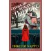 Дополнительное изображение книги «Однажды вечером в Париже: роман»