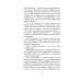 Дополнительное изображение книги «Однажды вечером в Париже: роман»