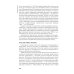 Учебное пособие для фармацевтических техникумов и колледжей Фармакология: учебник для СПО. 2-е изд., перераб. и доп