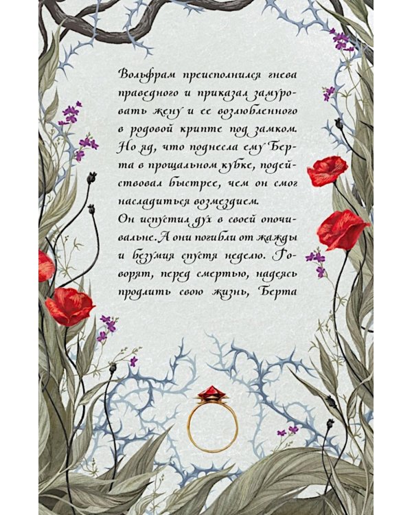 Пепельные следы