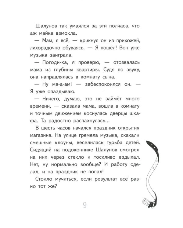 Нарочно не придумаешь