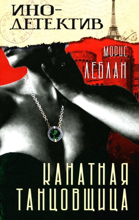 Инодетектив Канатная танцовщица; Виктор из спецбригады: Романы