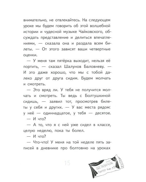 Нарочно не придумаешь