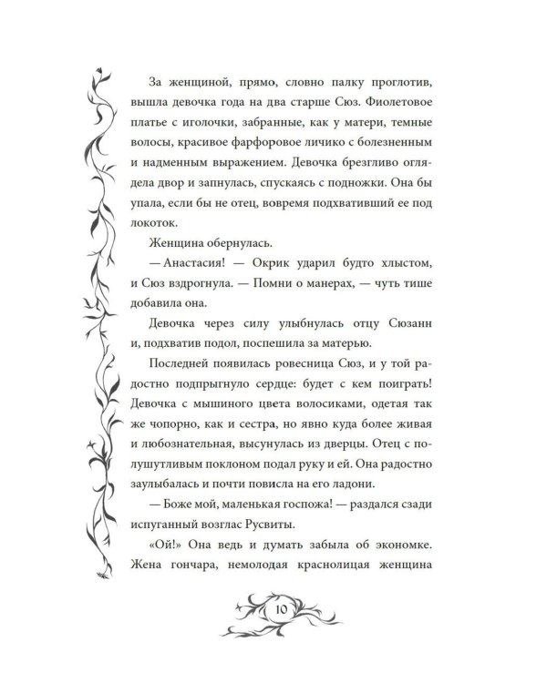 Пепельные следы
