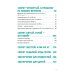 Сочинение на 5! Как писать быстро, легко и на любую тему; Сочинение на 5 по литературе (комплект из 2-х книг)