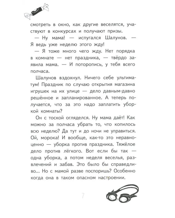 Нарочно не придумаешь