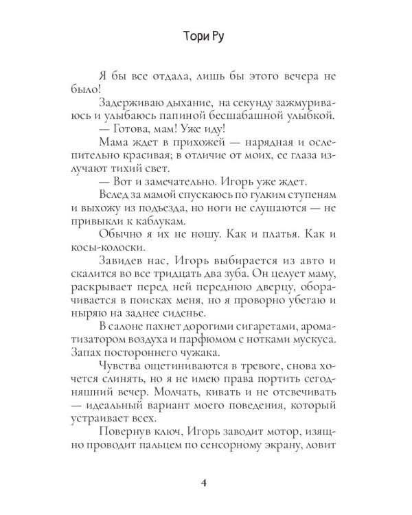 Бег по взлетной полосе