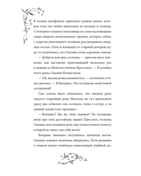 Пепельные следы
